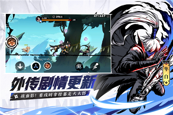 忍者必须死3魅族服 最新版v2.0.64